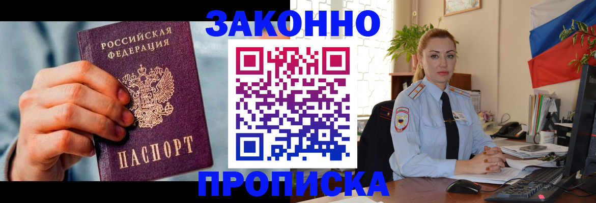 регистрация в Бердске